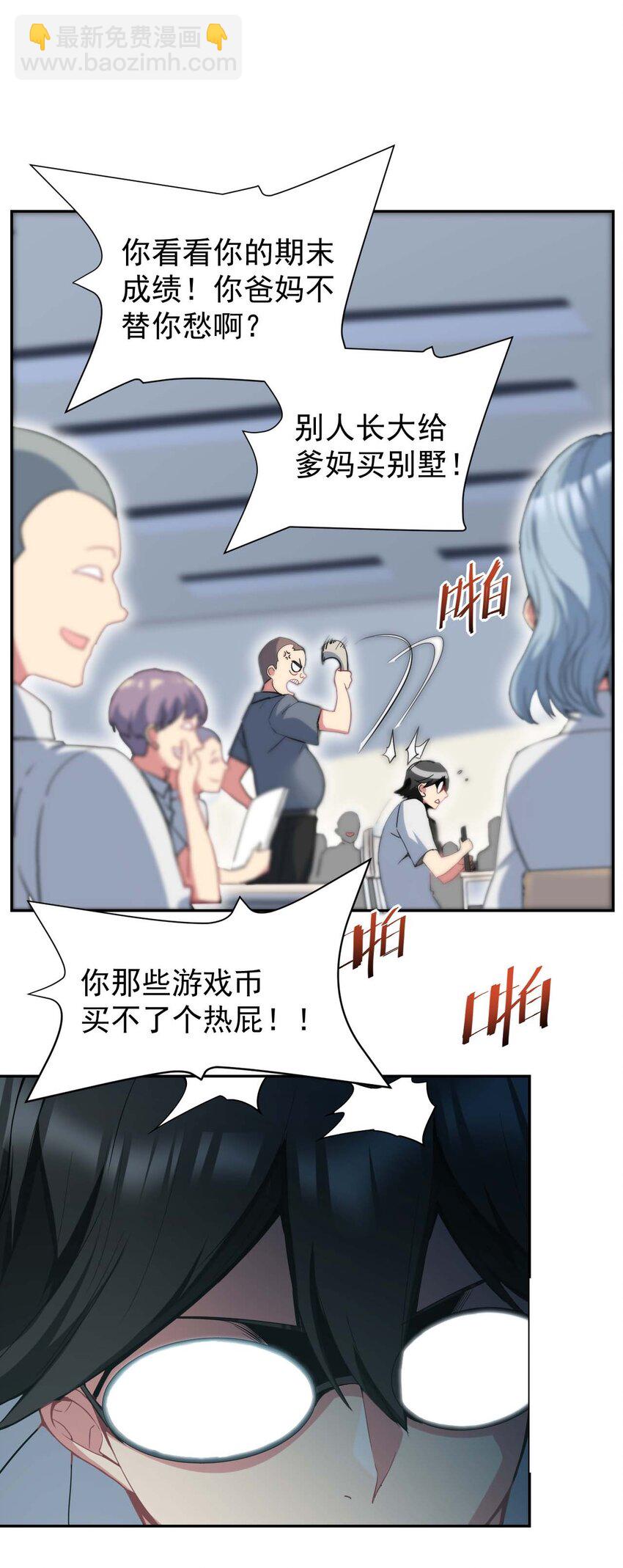 01 我把恶龙变成了女人？!91