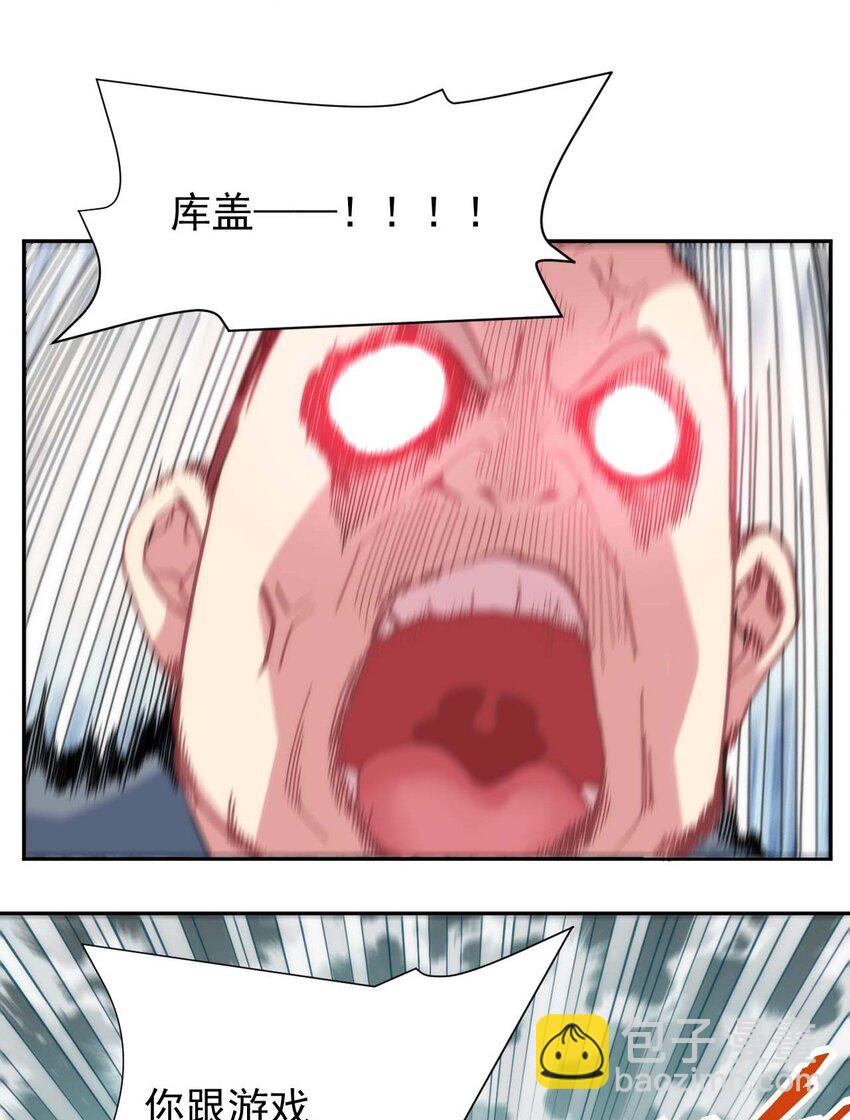 01 我把恶龙变成了女人？!94