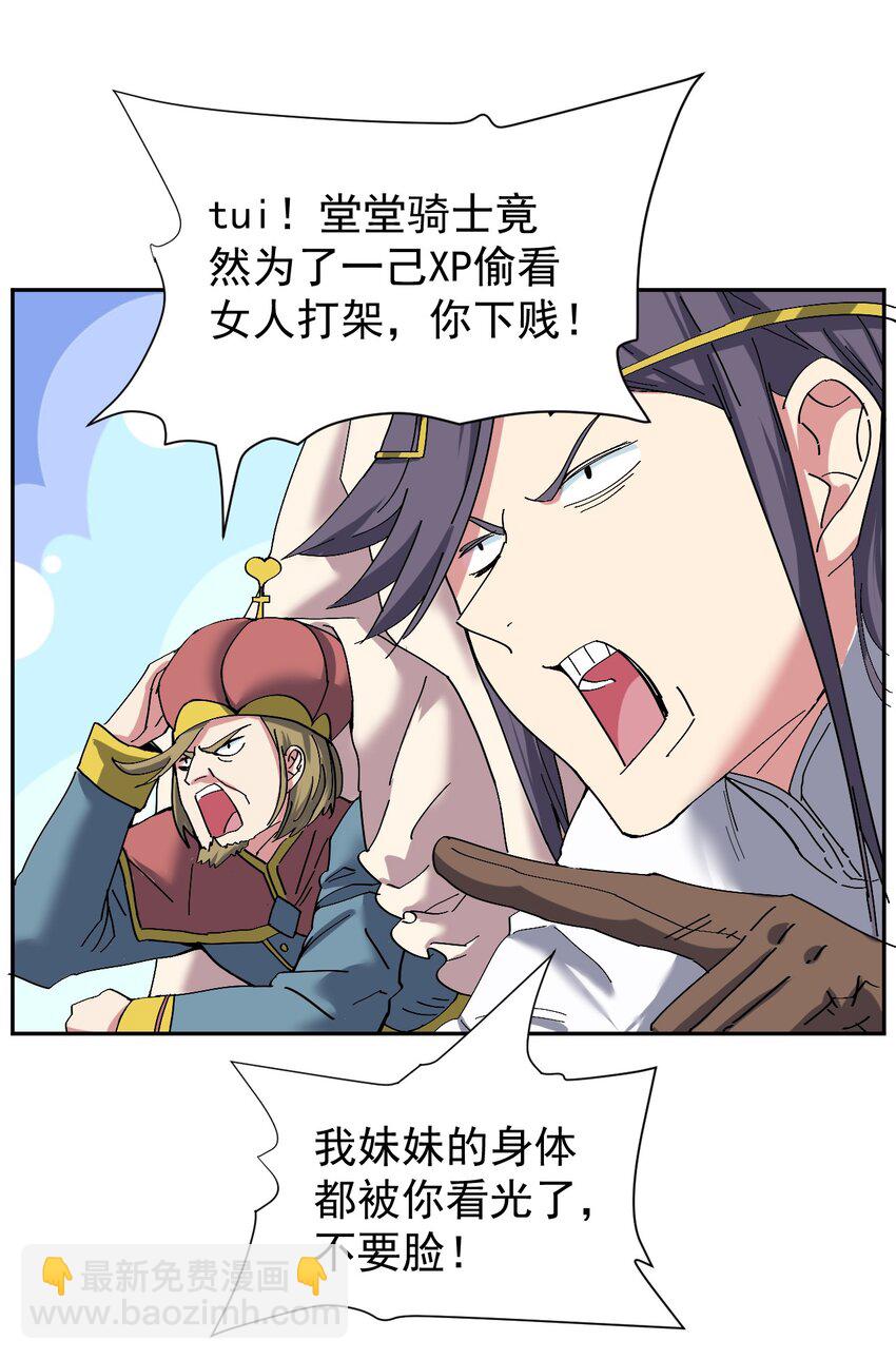 05 你顶住，吾先去泡一泡33