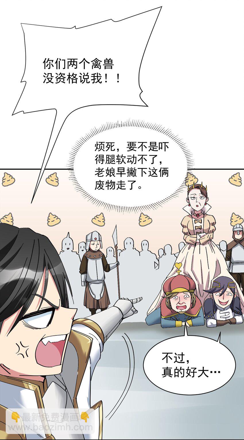 05 你顶住，吾先去泡一泡34