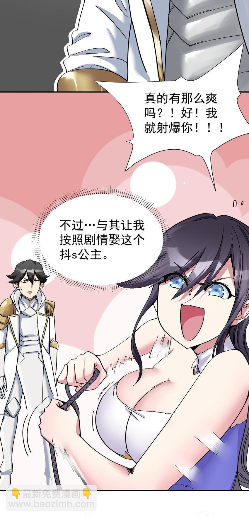 05 你顶住，吾先去泡一泡37