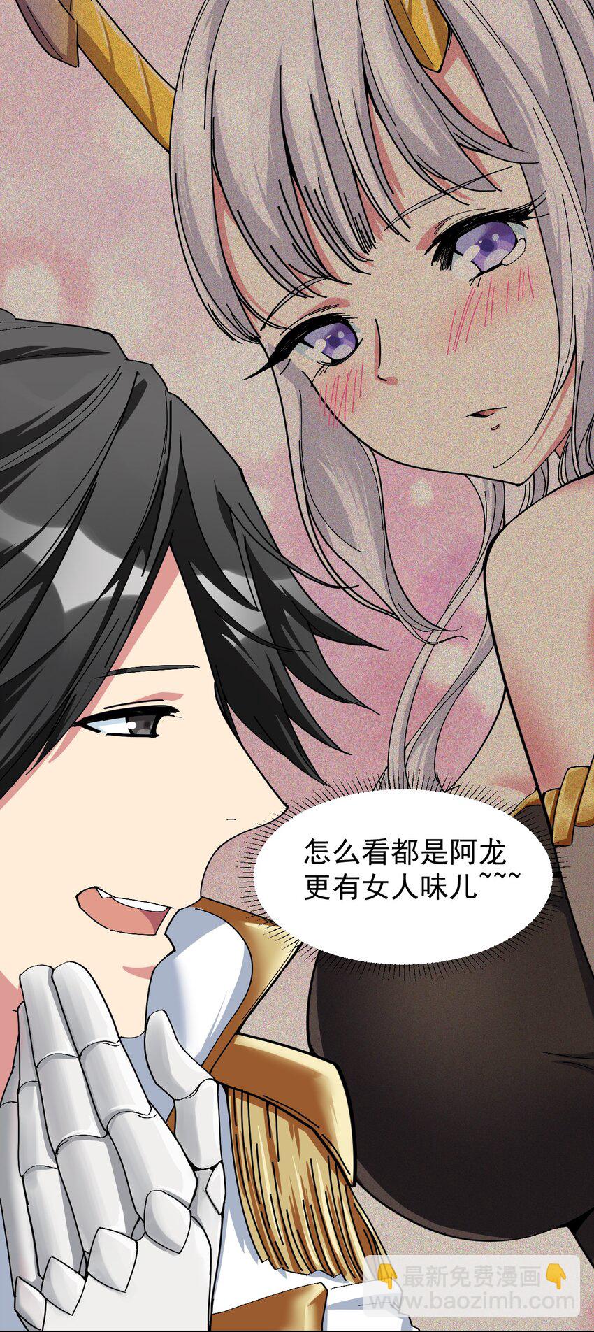 05 你顶住，吾先去泡一泡39