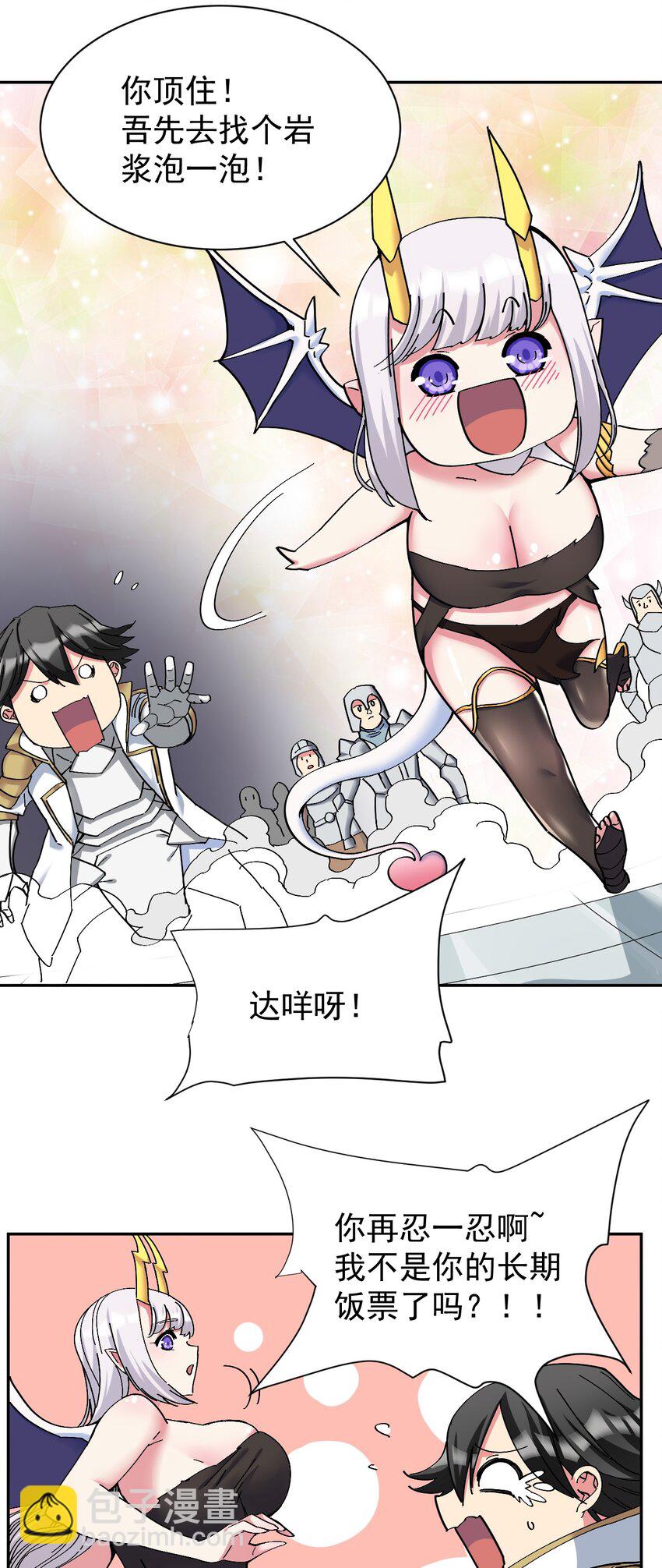 05 你顶住，吾先去泡一泡46