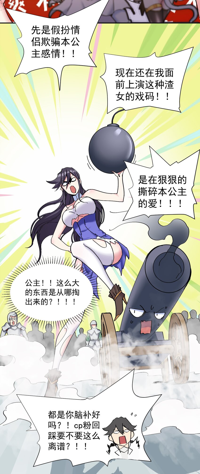 05 你顶住，吾先去泡一泡48