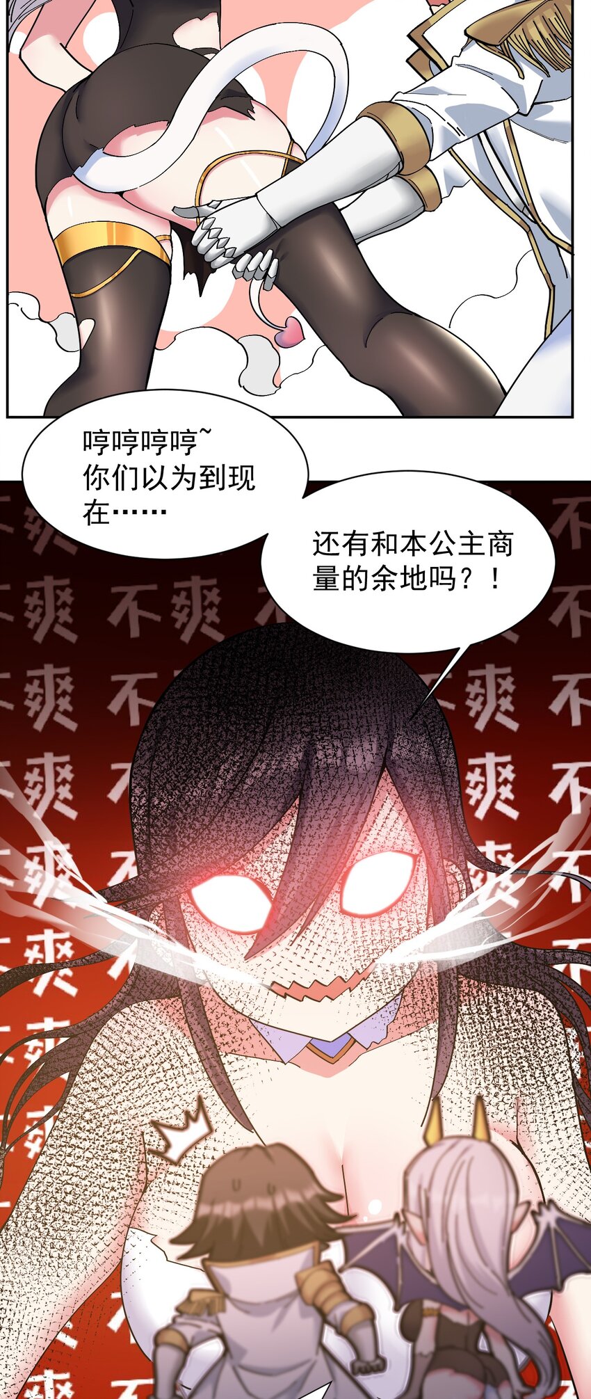 05 你顶住，吾先去泡一泡51