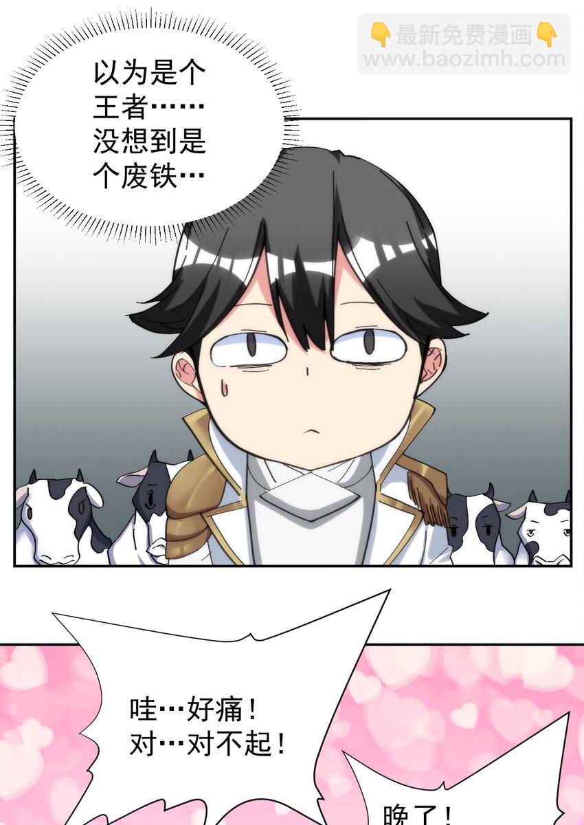 07 不乖的小母牛就要受到惩罚15