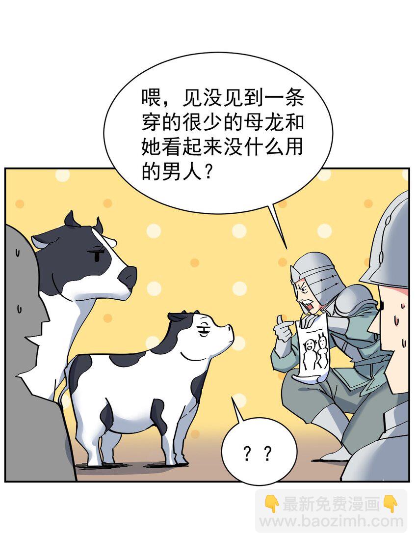 07 不乖的小母牛就要受到惩罚21