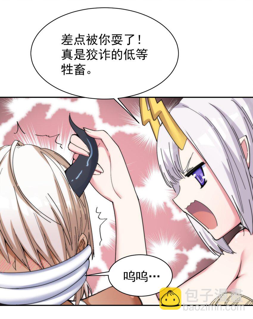 07 不乖的小母牛就要受到惩罚33