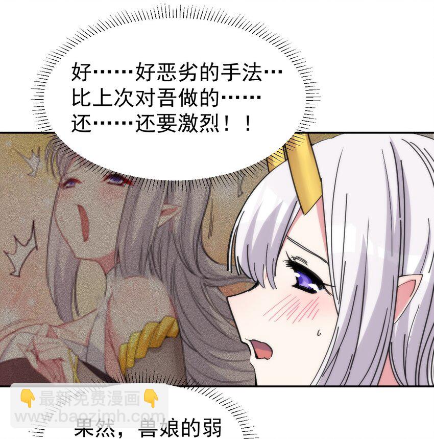 07 不乖的小母牛就要受到惩罚37