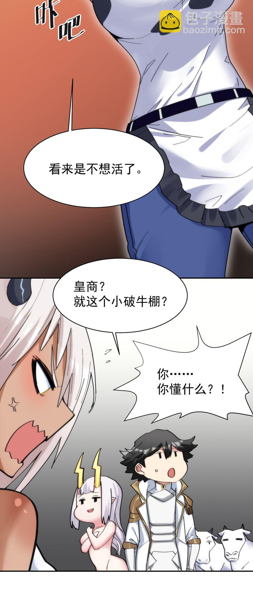 07 不乖的小母牛就要受到惩罚5