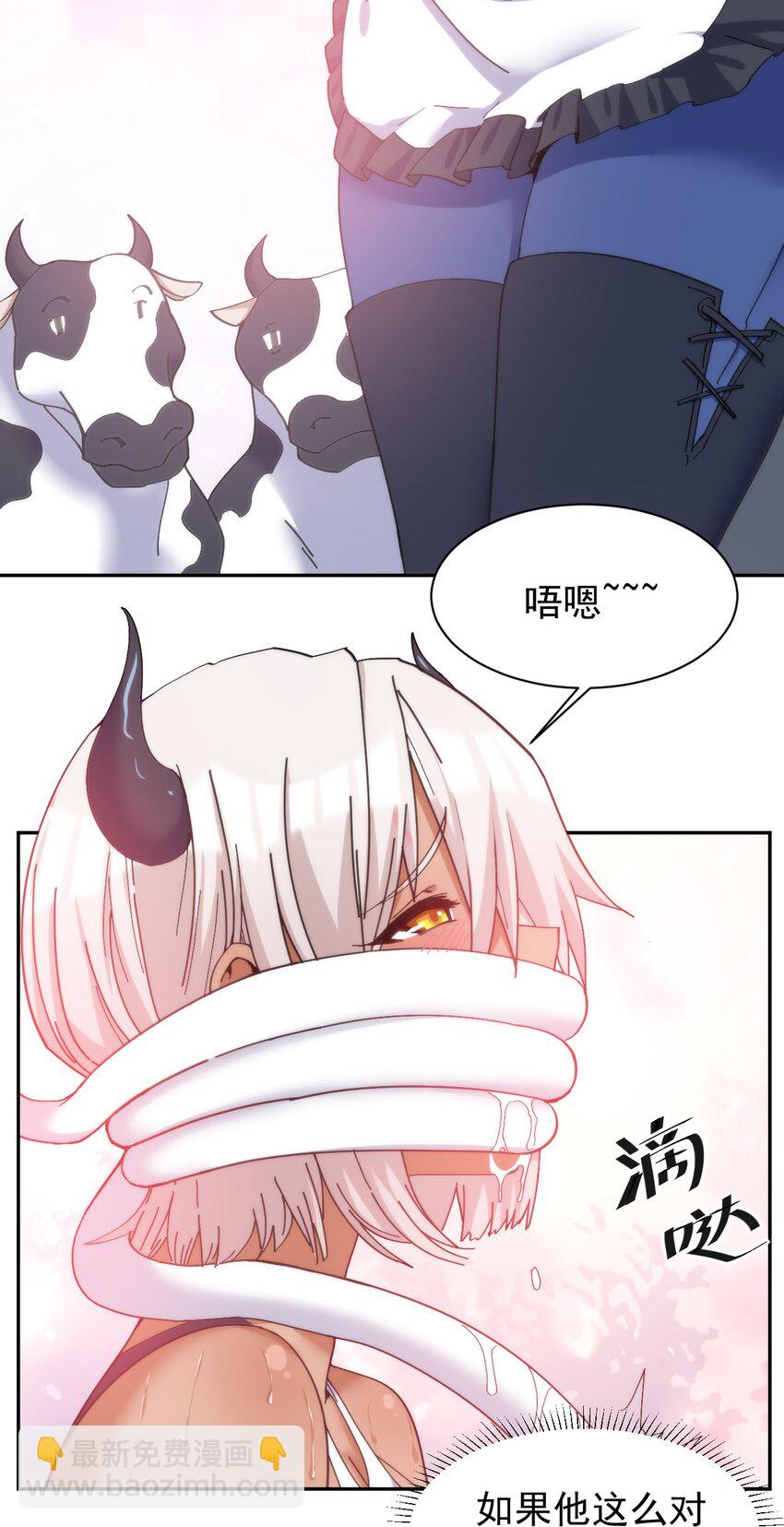 08 牛奶可真好喝~1