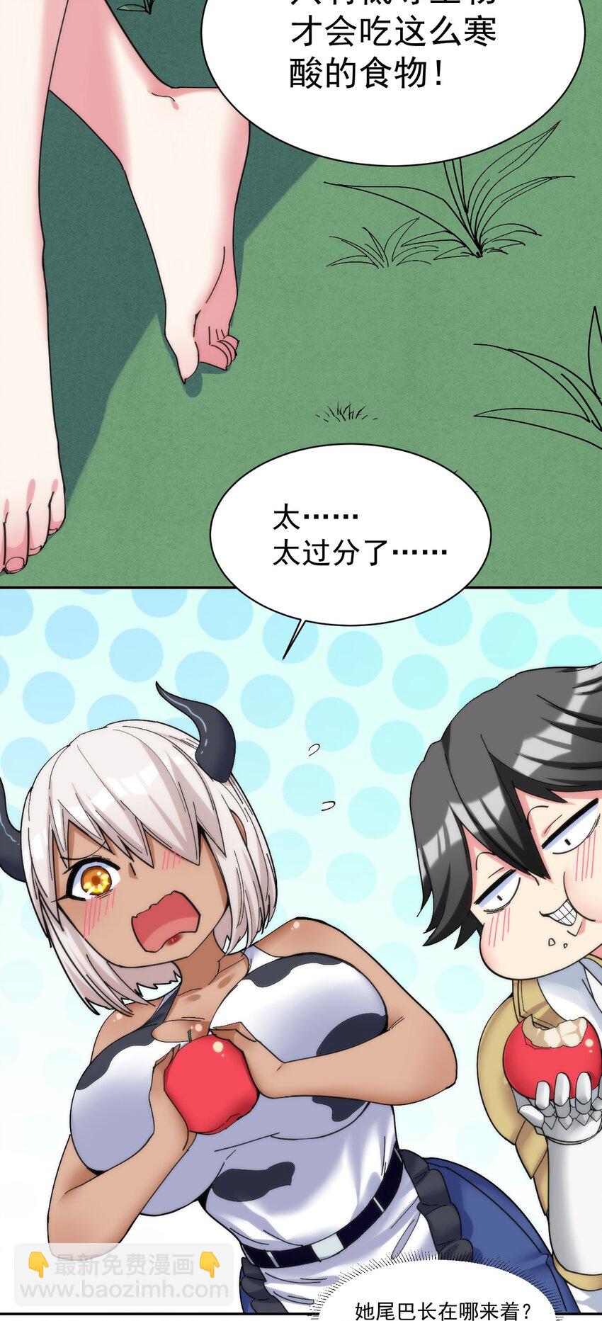 09 你也会对吾那样做吗？10