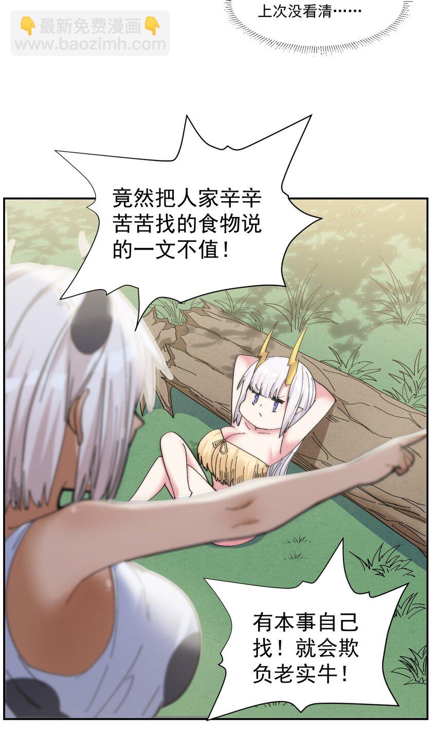 09 你也会对吾那样做吗？11