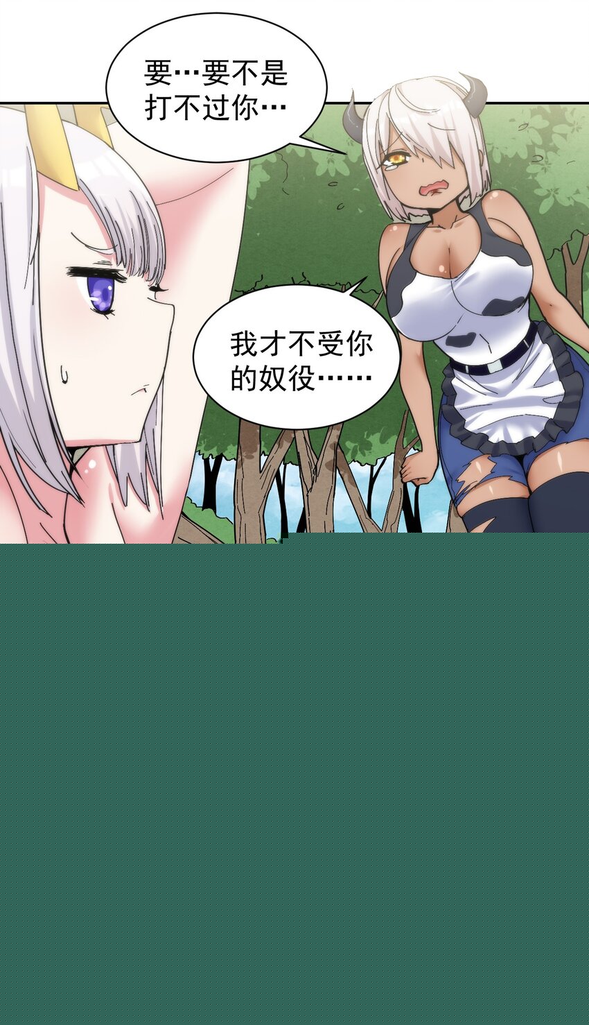 09 你也会对吾那样做吗？12