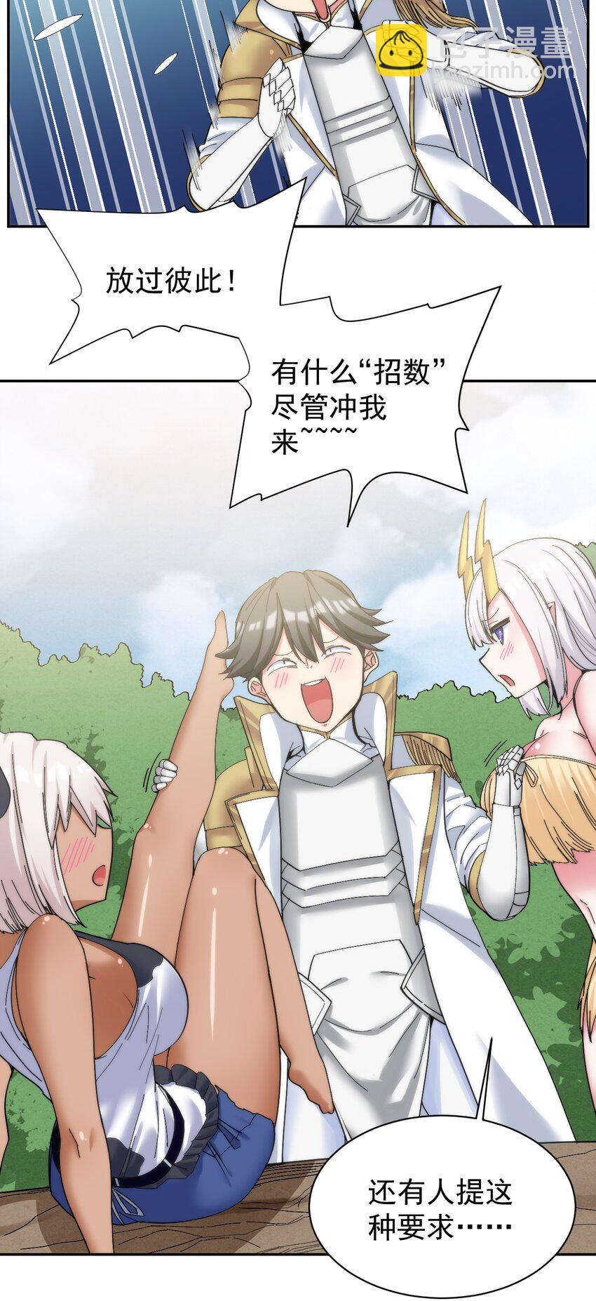 09 你也会对吾那样做吗？19