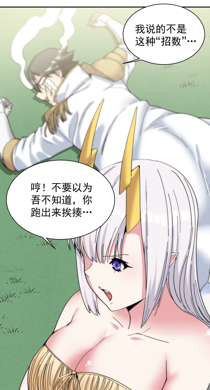 09 你也会对吾那样做吗？21