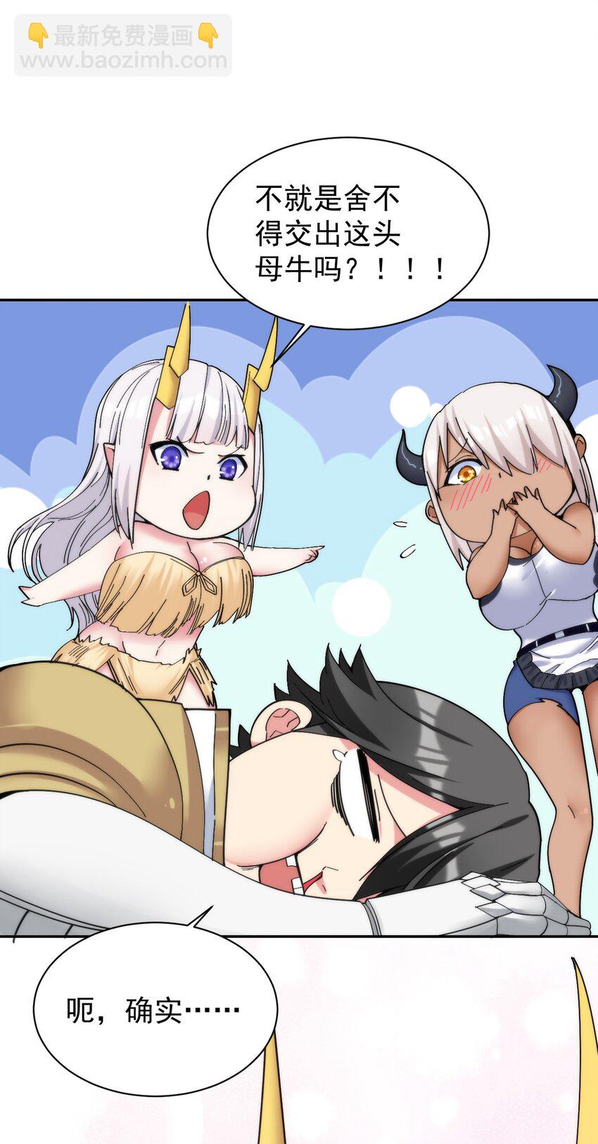 09 你也会对吾那样做吗？22
