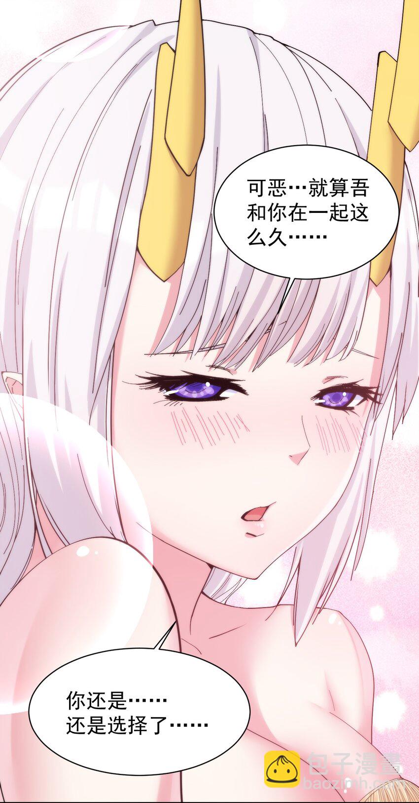 09 你也会对吾那样做吗？23