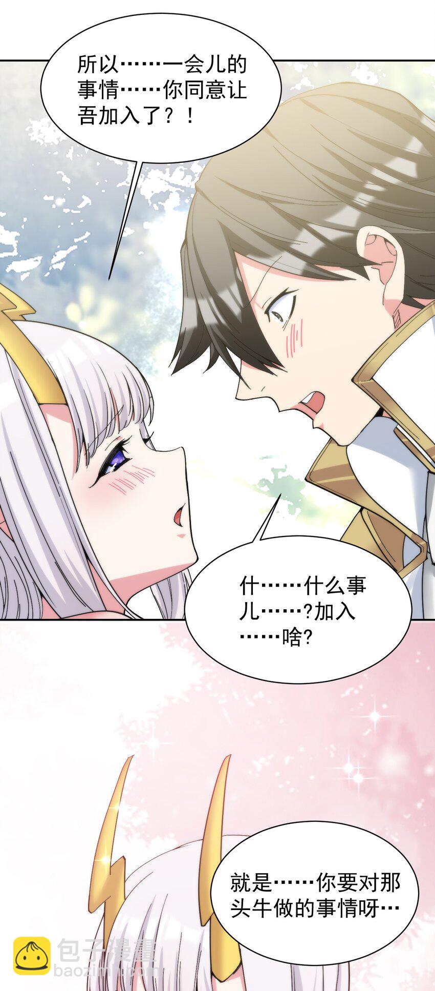 09 你也会对吾那样做吗？25