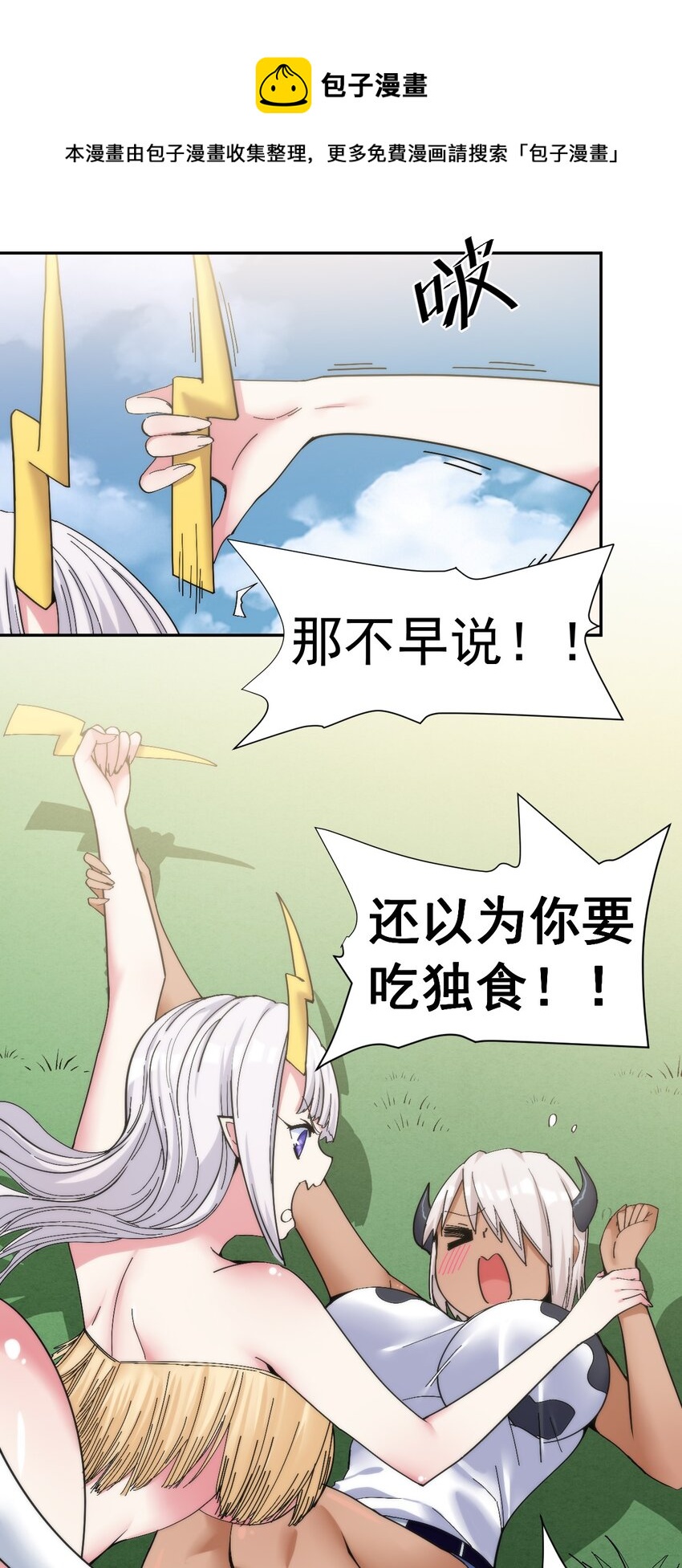 09 你也会对吾那样做吗？31