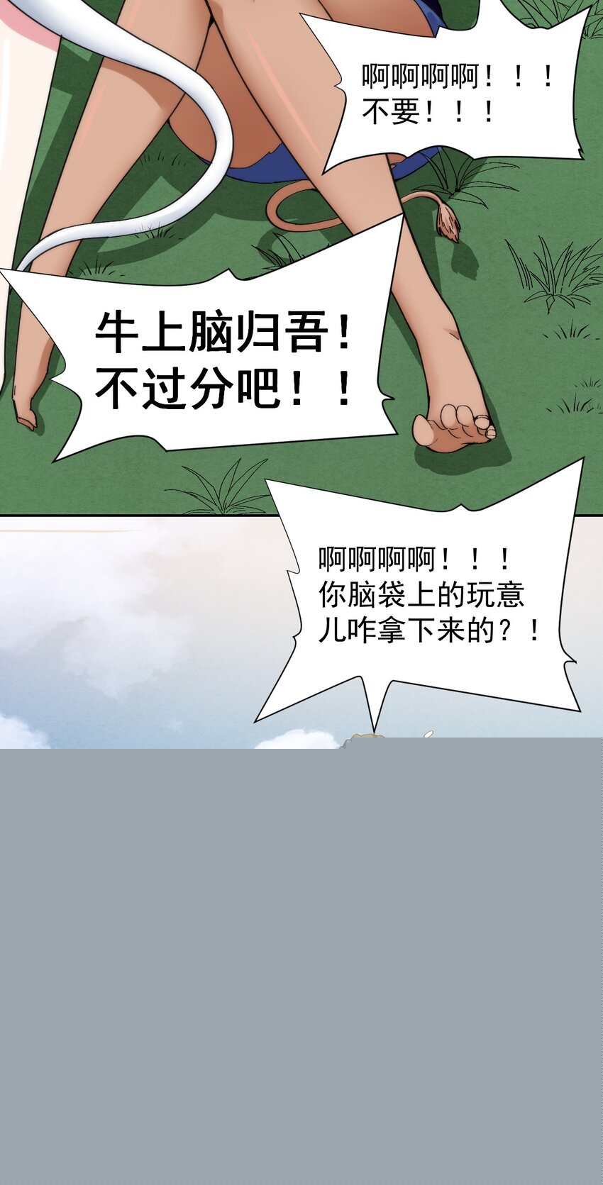 09 你也会对吾那样做吗？32