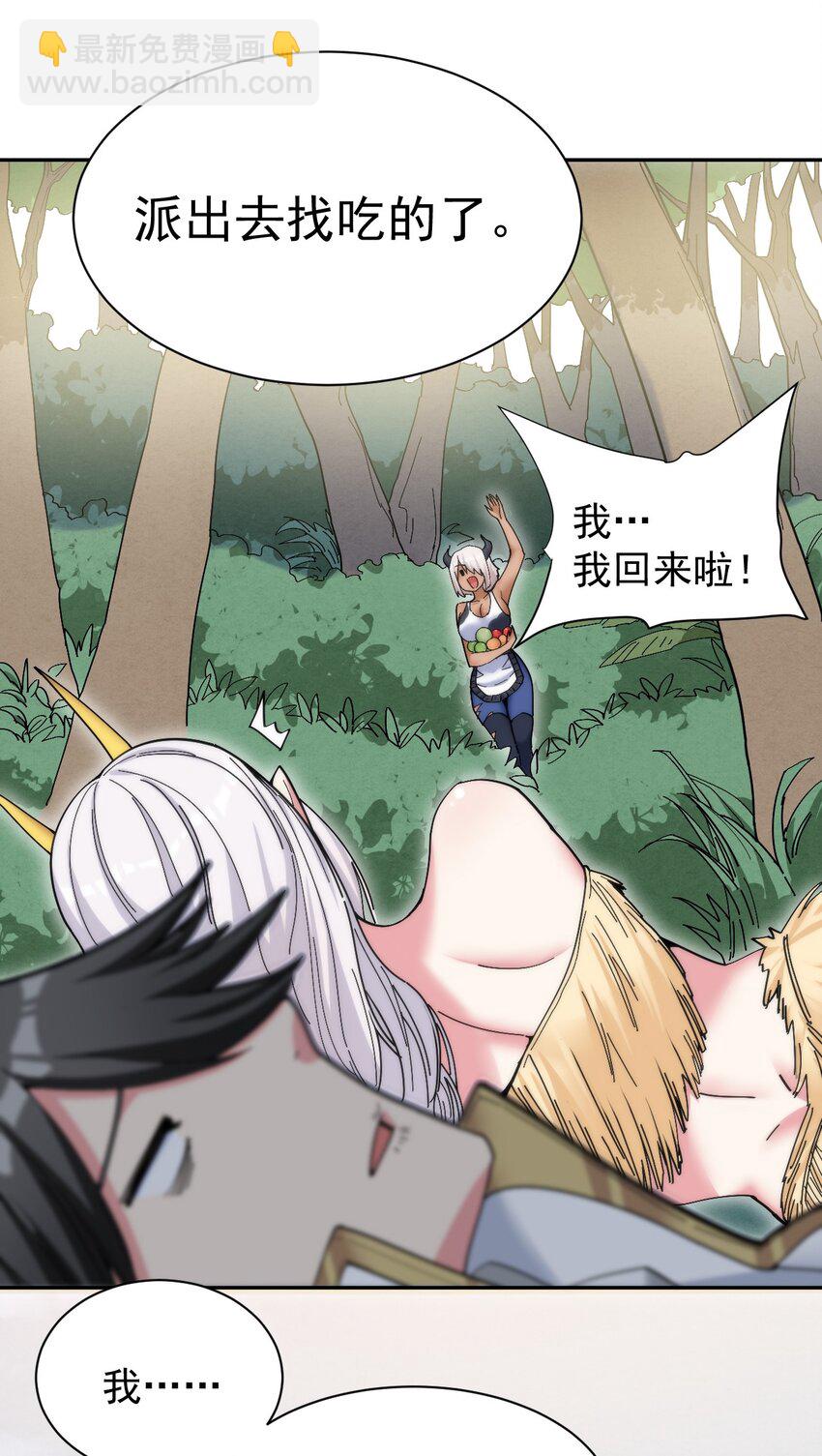 09 你也会对吾那样做吗？4