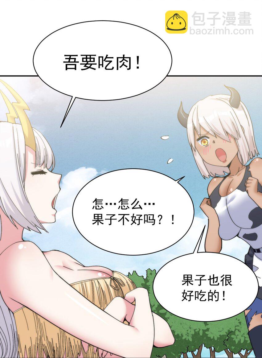 09 你也会对吾那样做吗？8