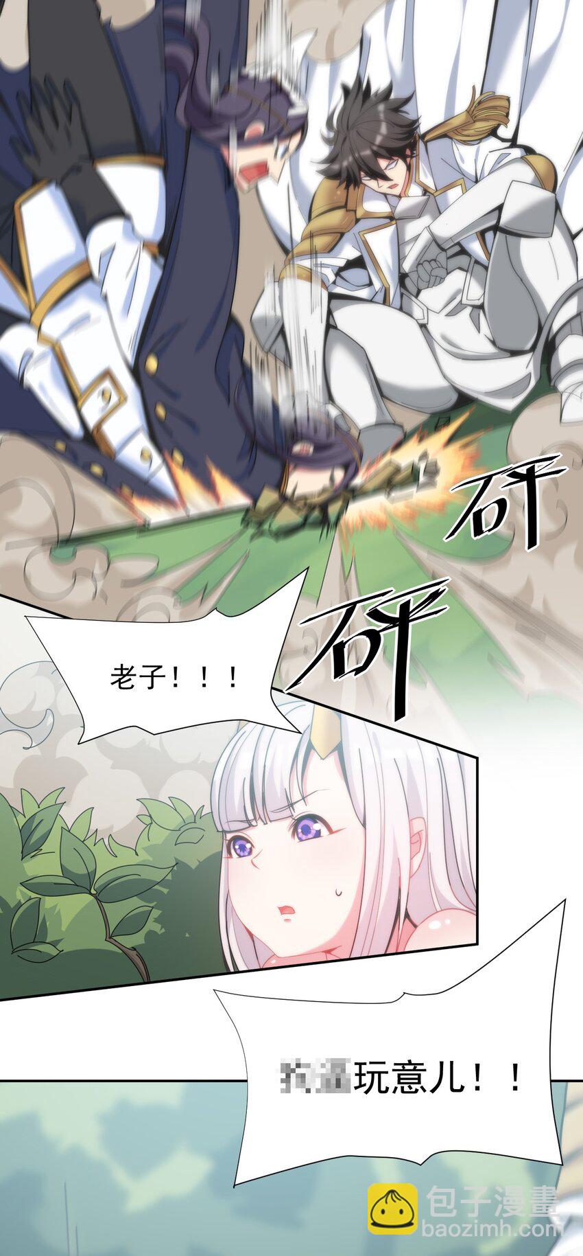 11 你不要过来啊！！！20