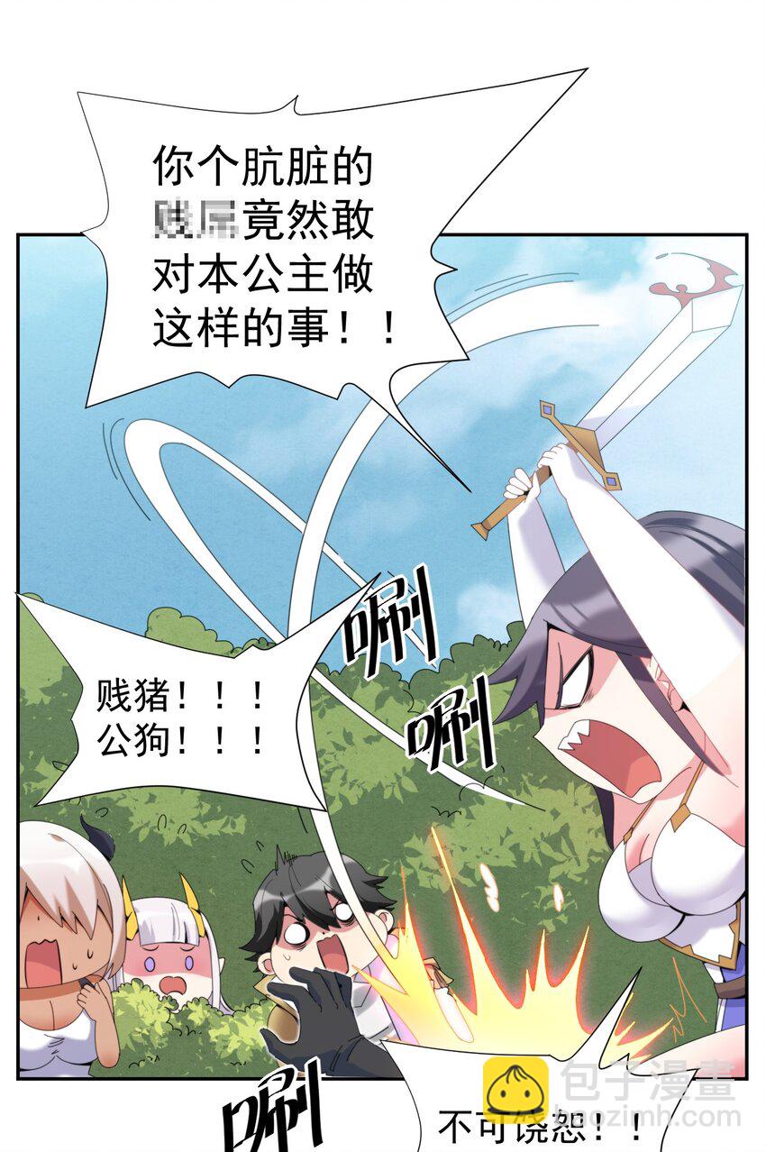 11 你不要过来啊！！！36