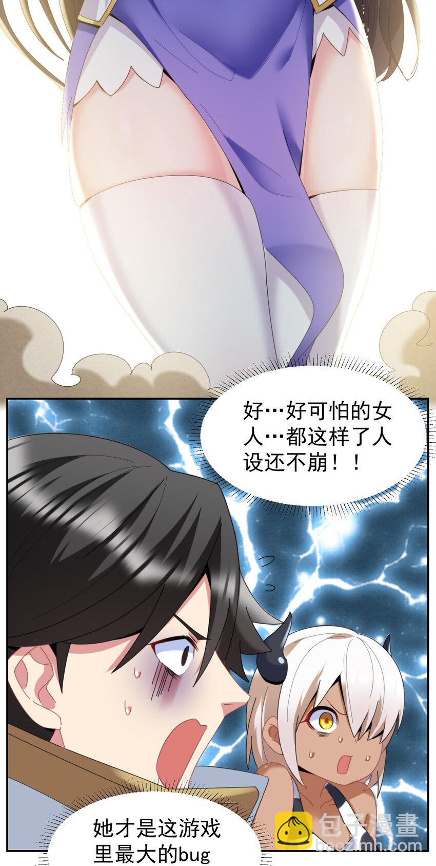 11 你不要过来啊！！！44