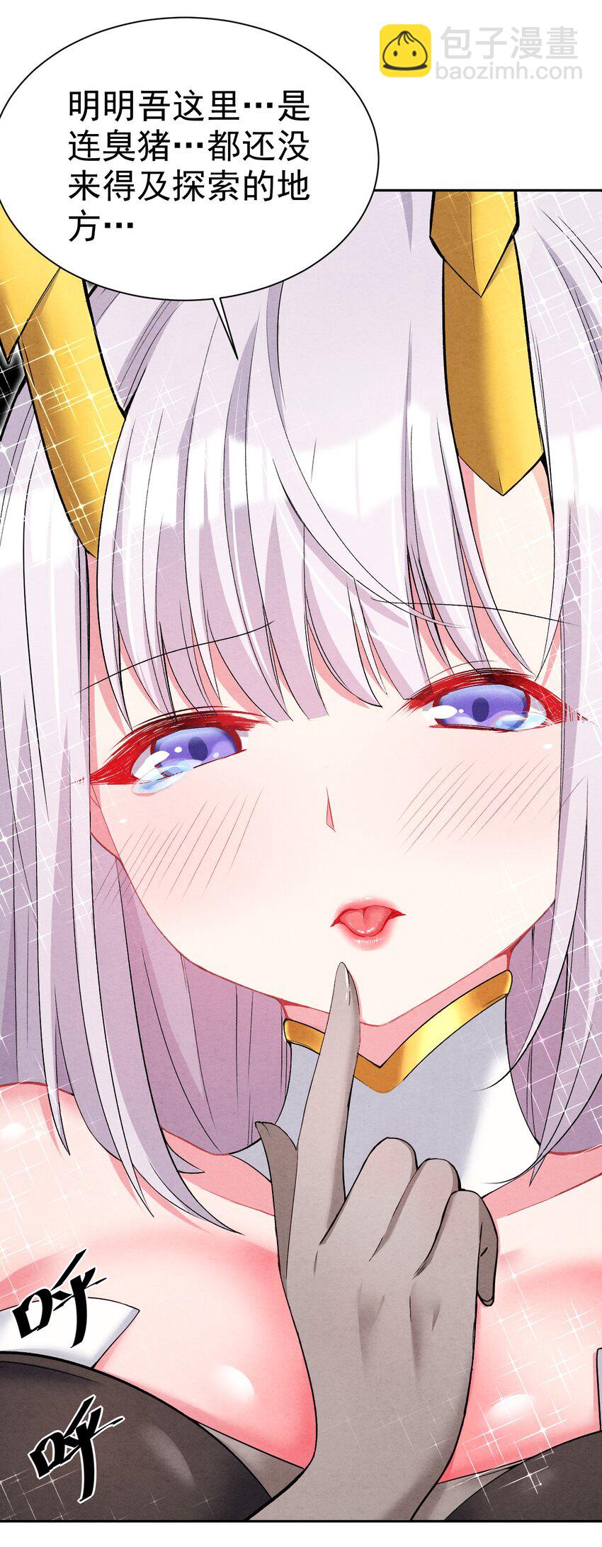 18 吾的这里，臭猪还没探索过…23