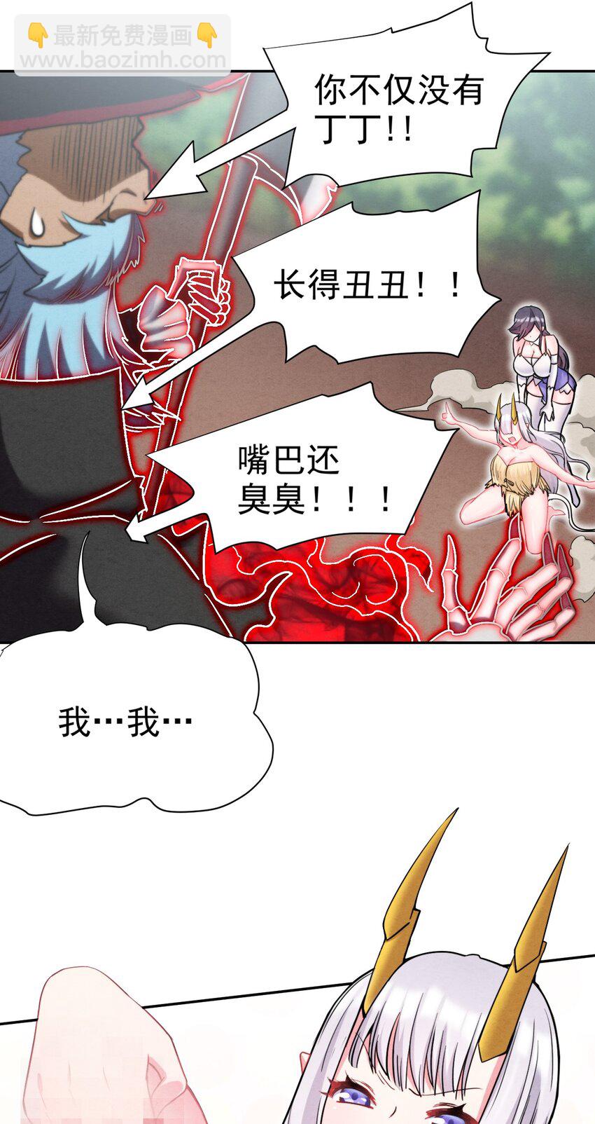 18 吾的这里，臭猪还没探索过…7