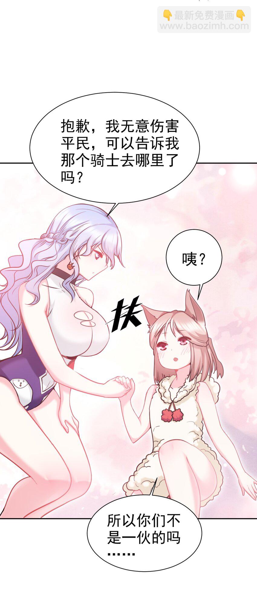 20 你们都欺负我~嘤！38