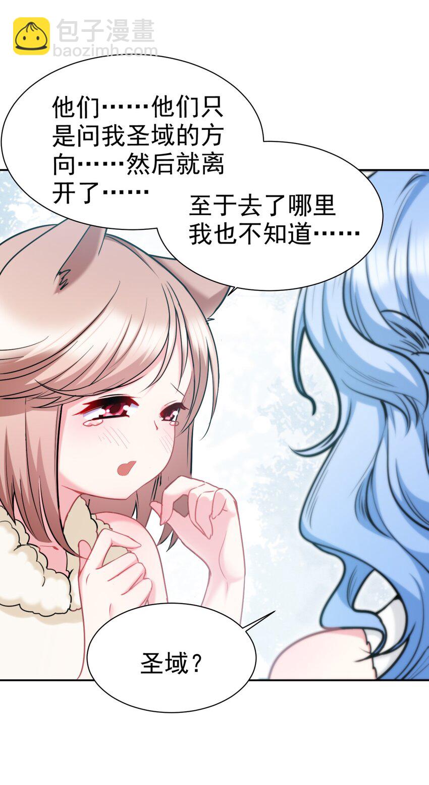 20 你们都欺负我~嘤！39