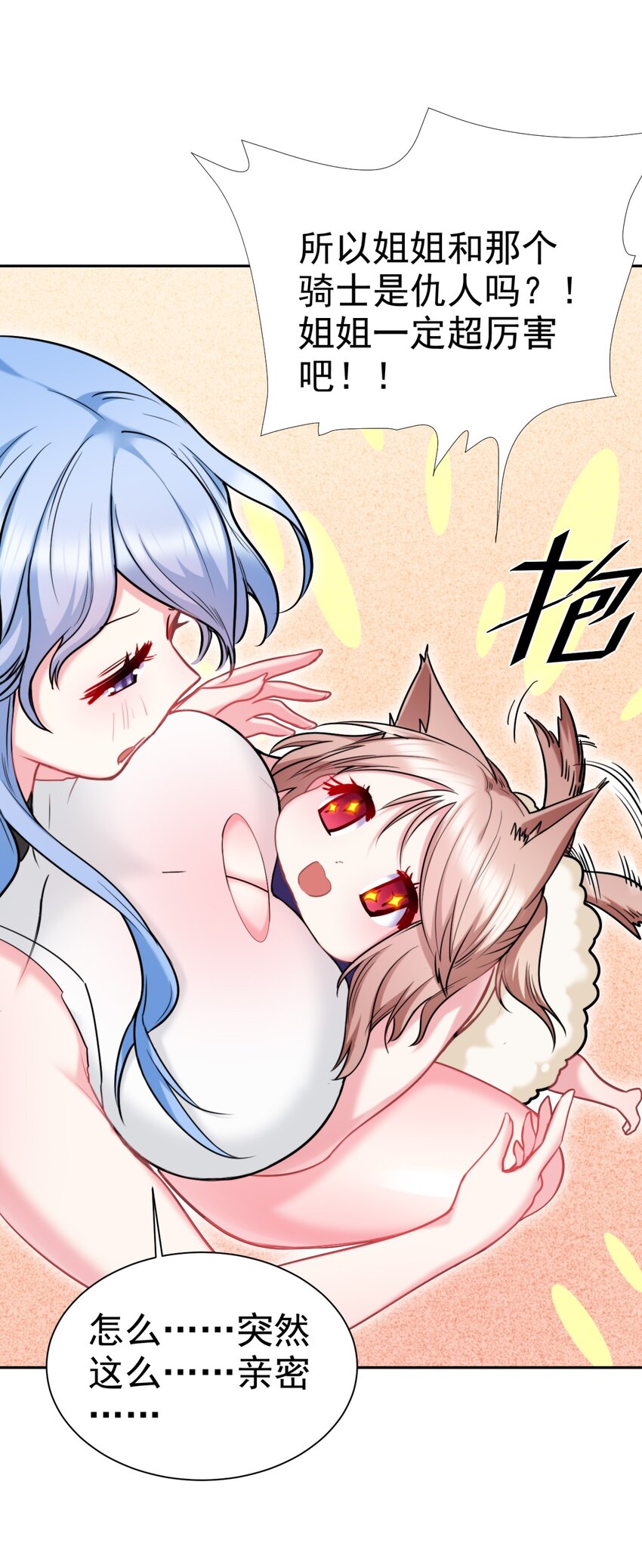 20 你们都欺负我~嘤！40