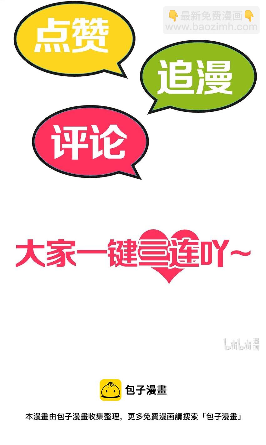 20 你们都欺负我~嘤！48