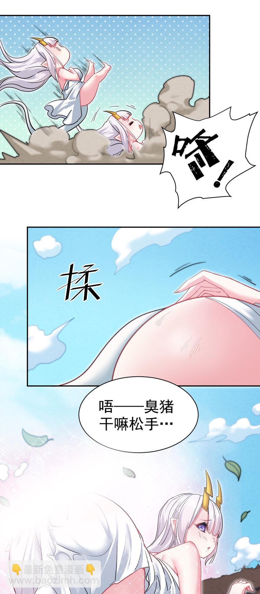 20 你们都欺负我~嘤！8