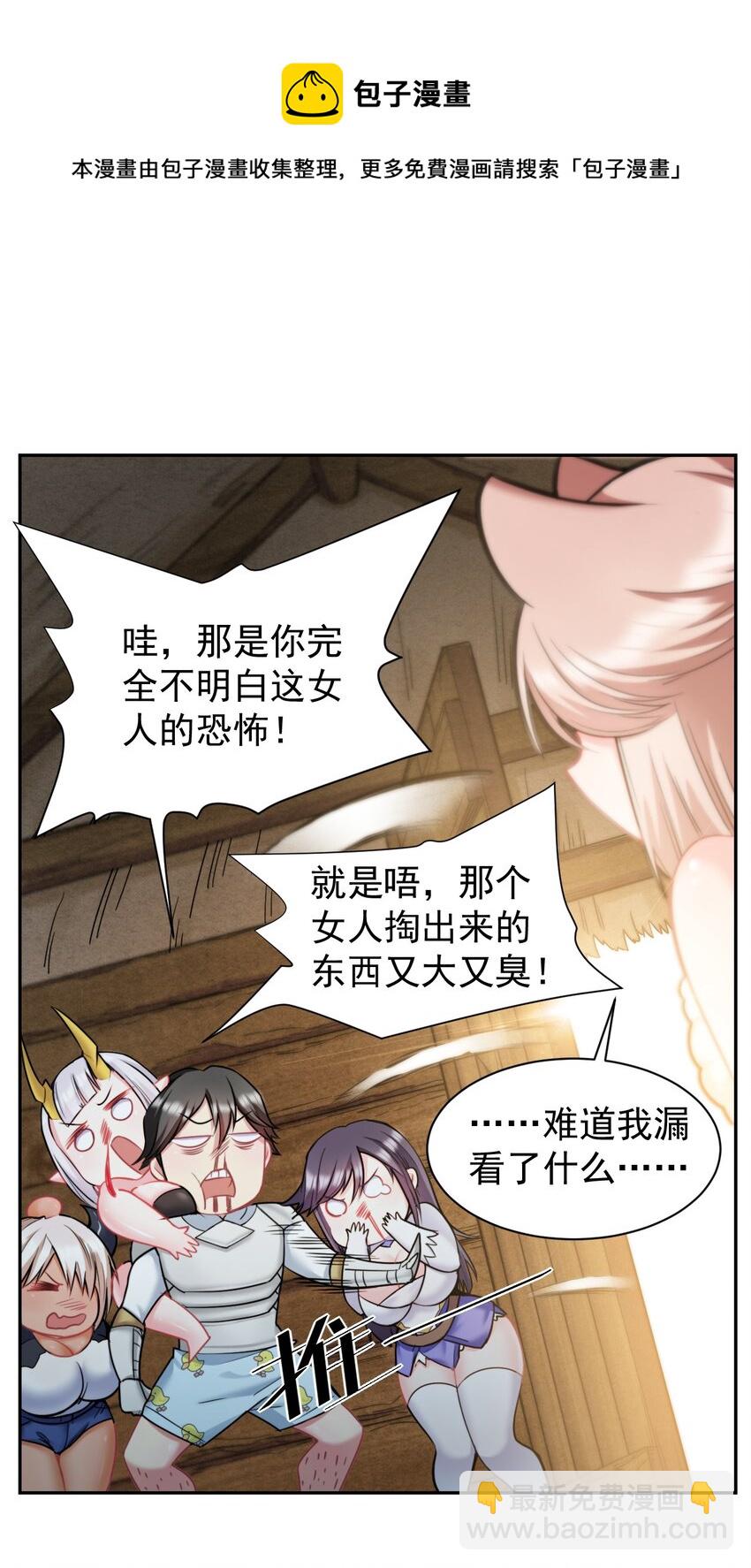 21 核善NPC？！11