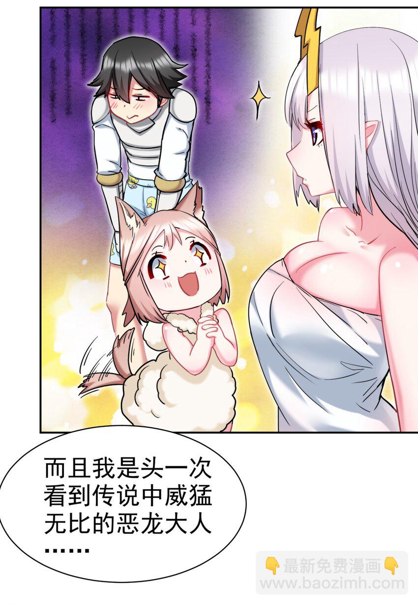 21 核善NPC？！16