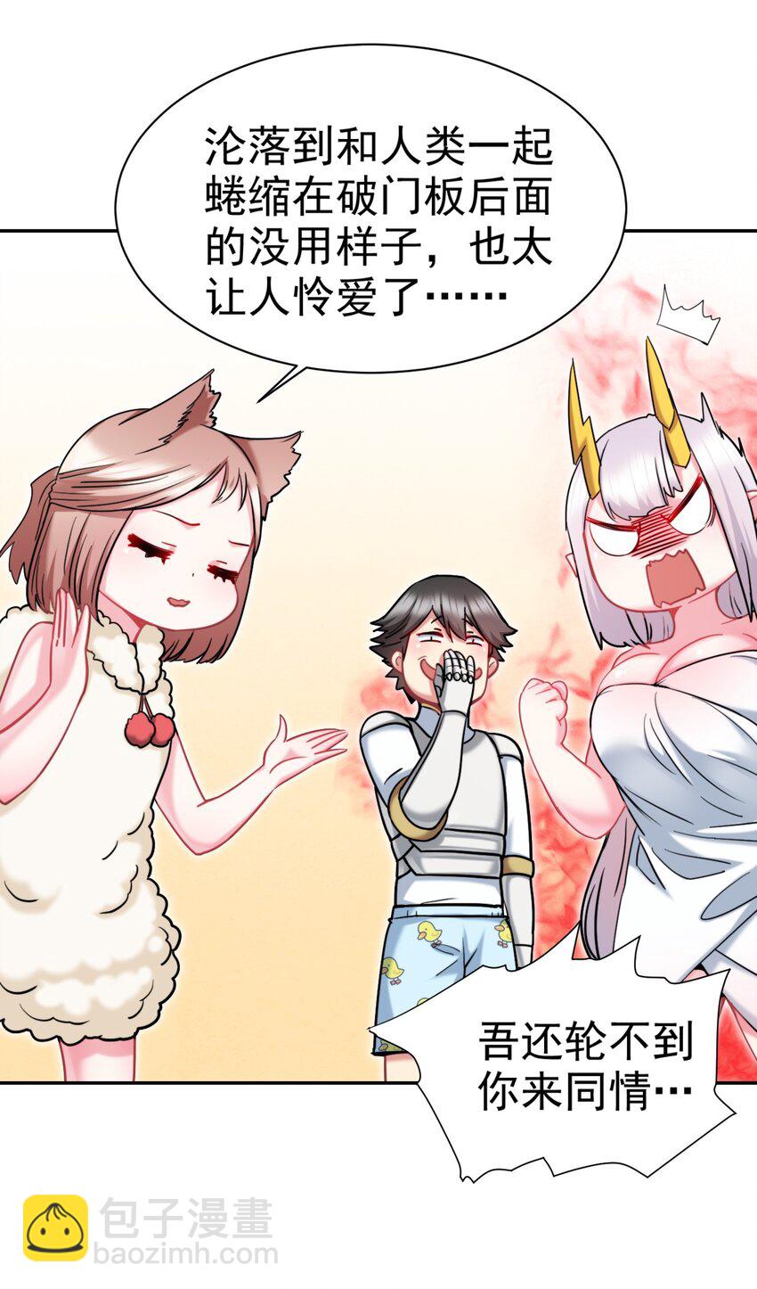 21 核善NPC？！18