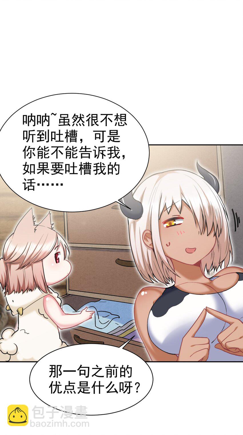 21 核善NPC？！23