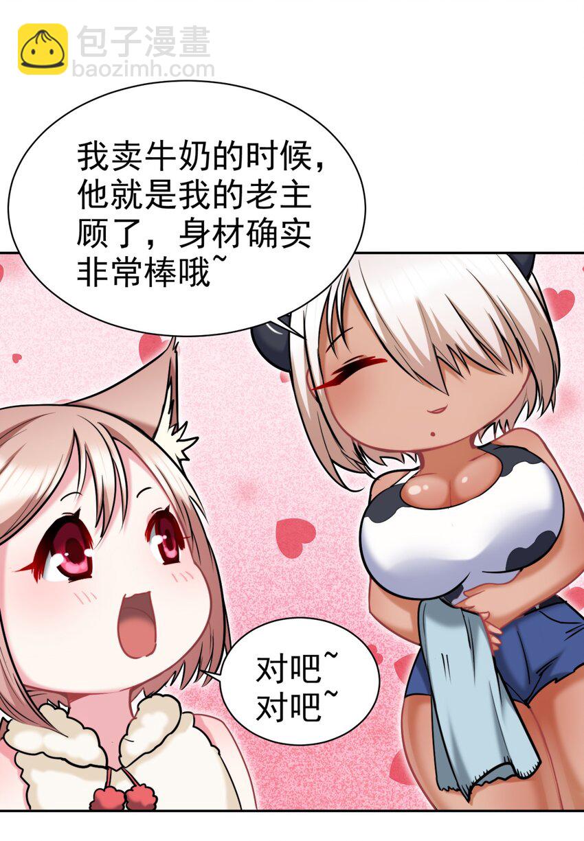 21 核善NPC？！29