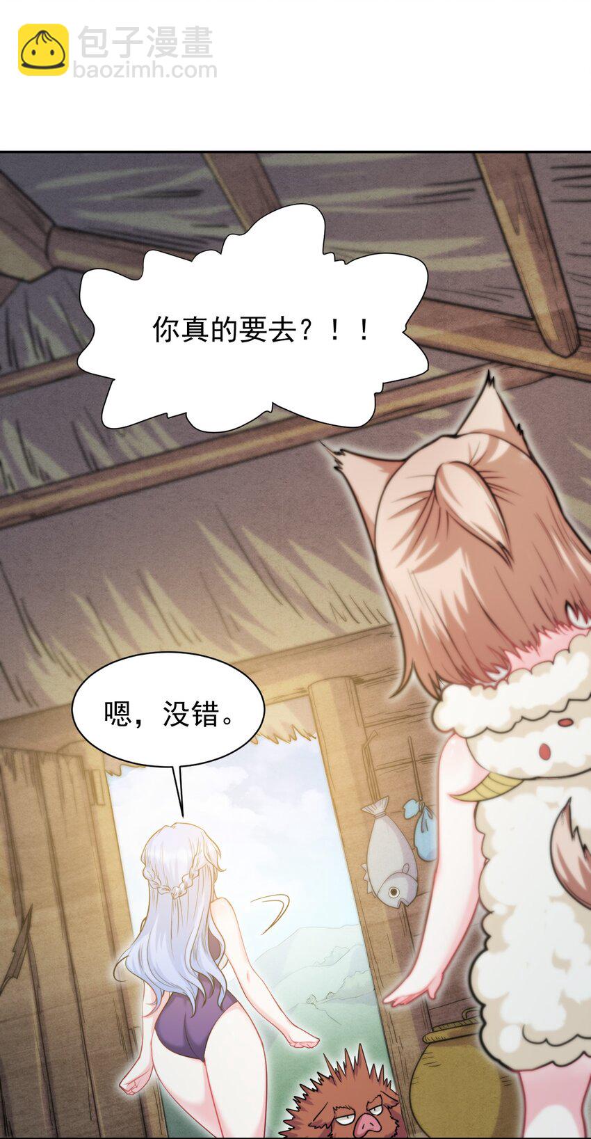21 核善NPC？！3