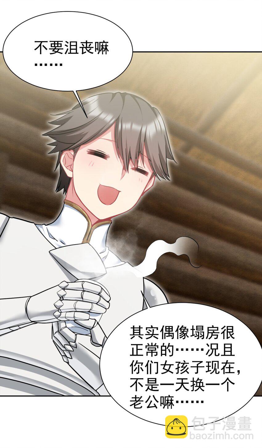 21 核善NPC？！34