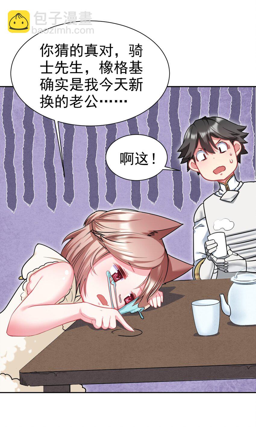 21 核善NPC？！35