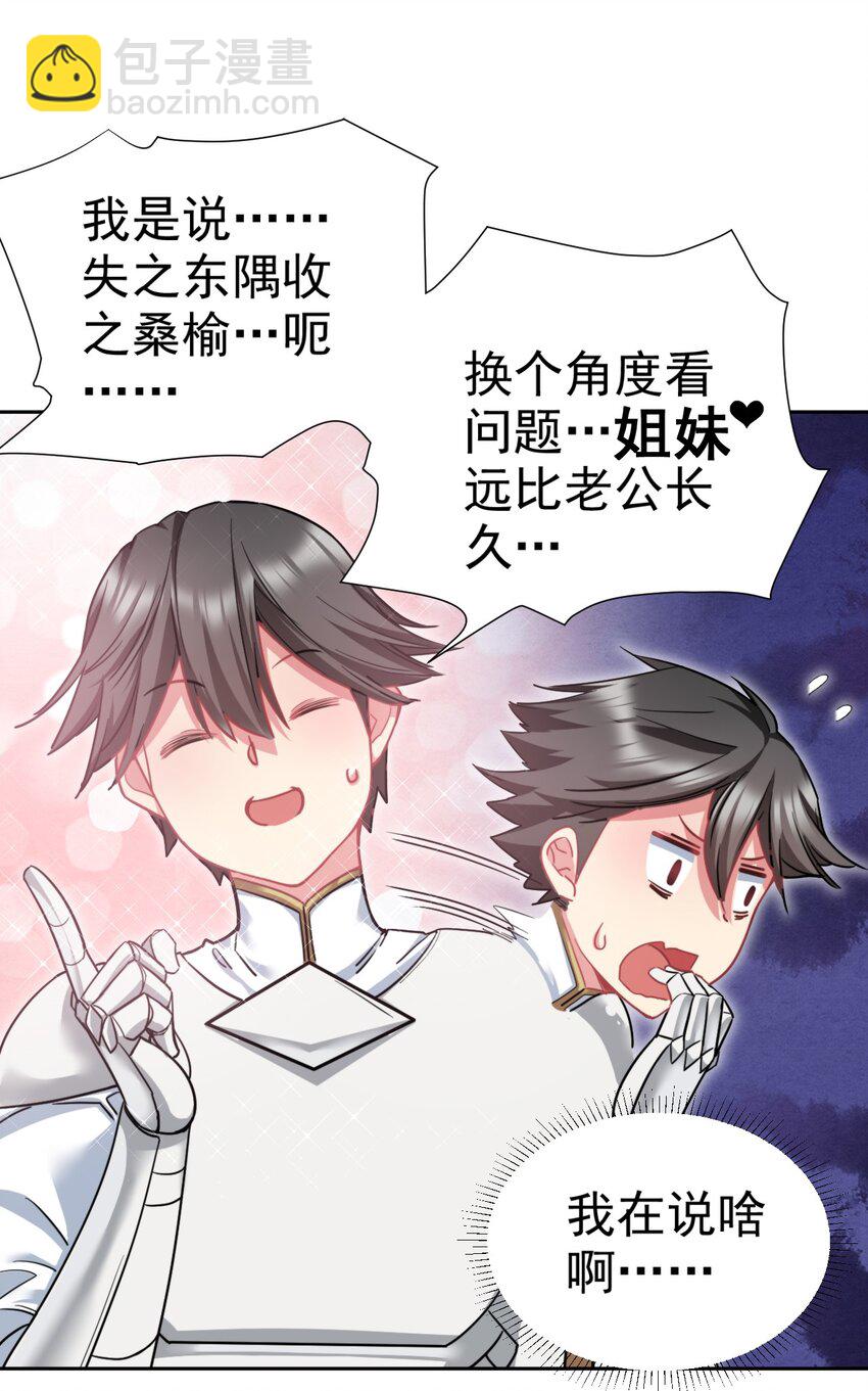 21 核善NPC？！36