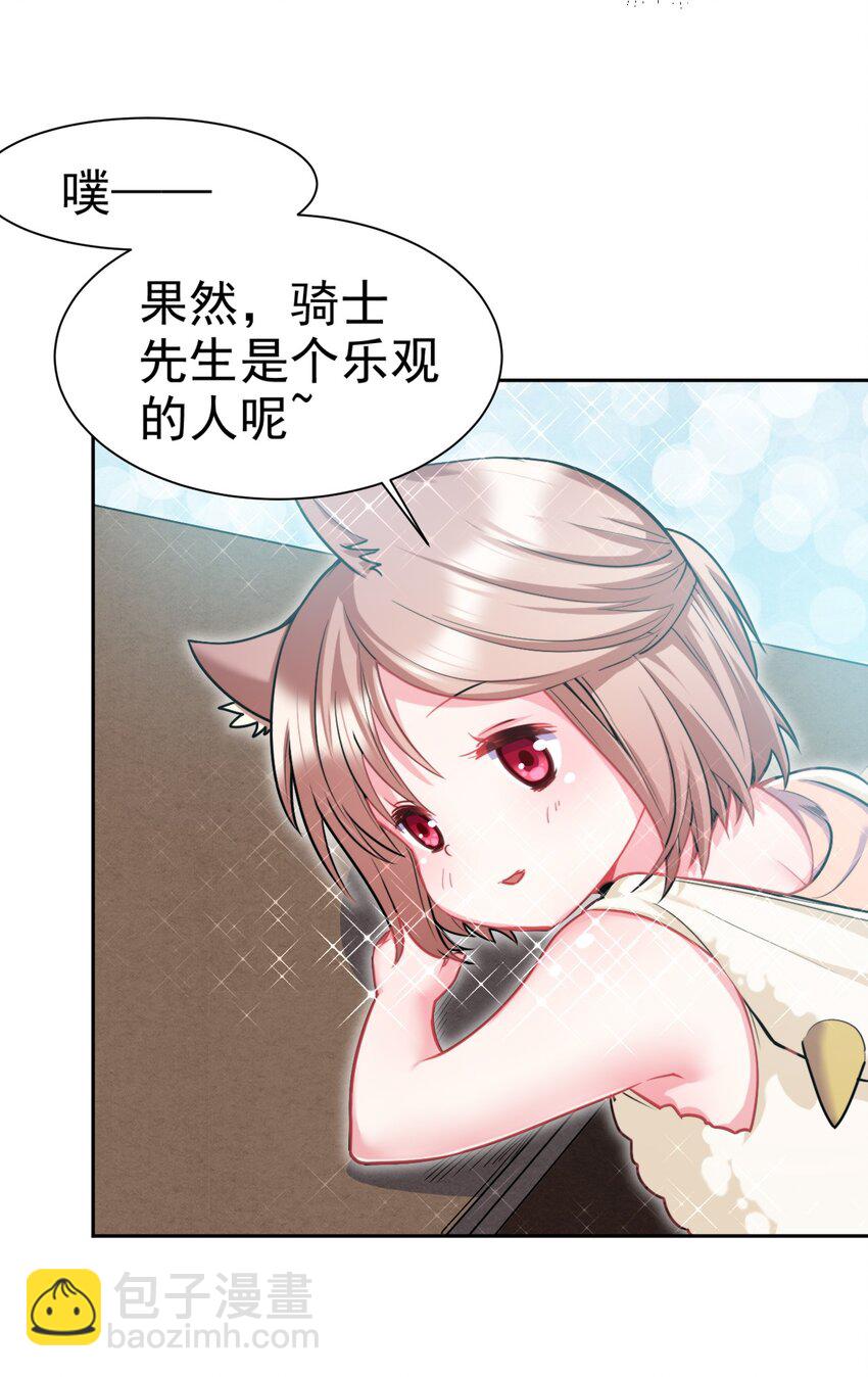 21 核善NPC？！37