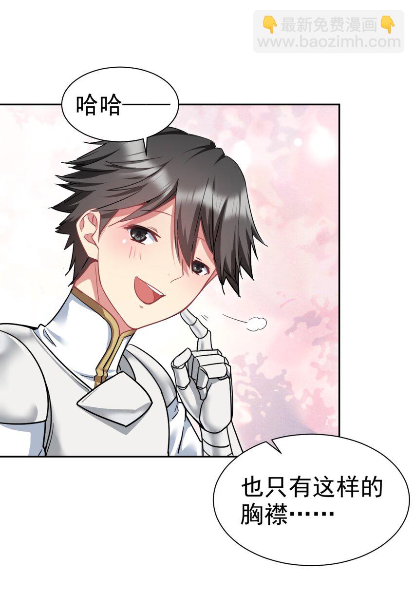 21 核善NPC？！38