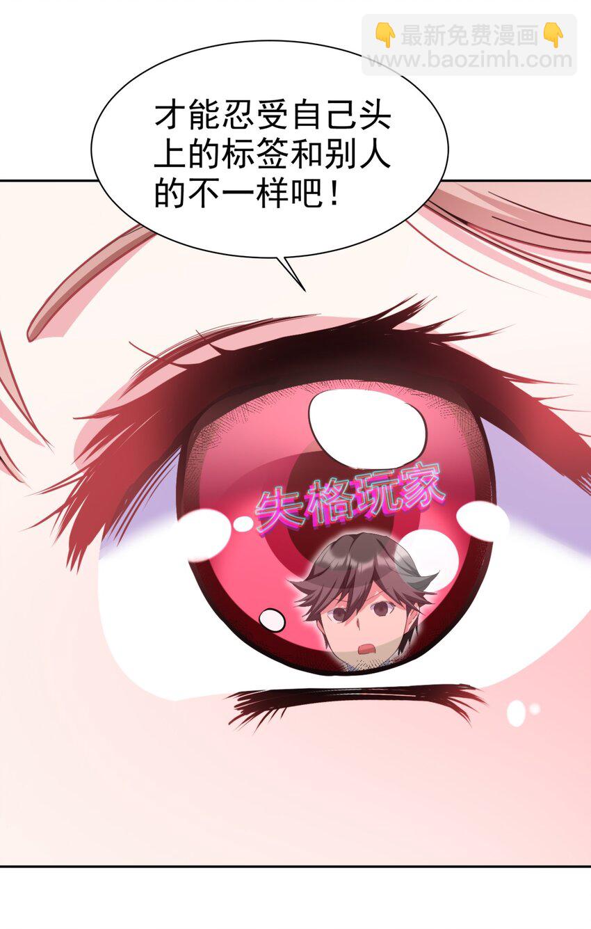 21 核善NPC？！39