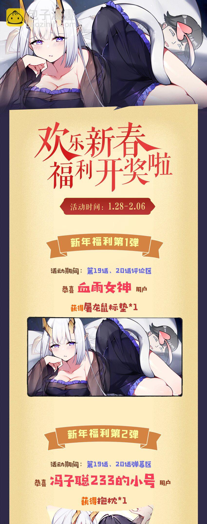 21 核善NPC？！42
